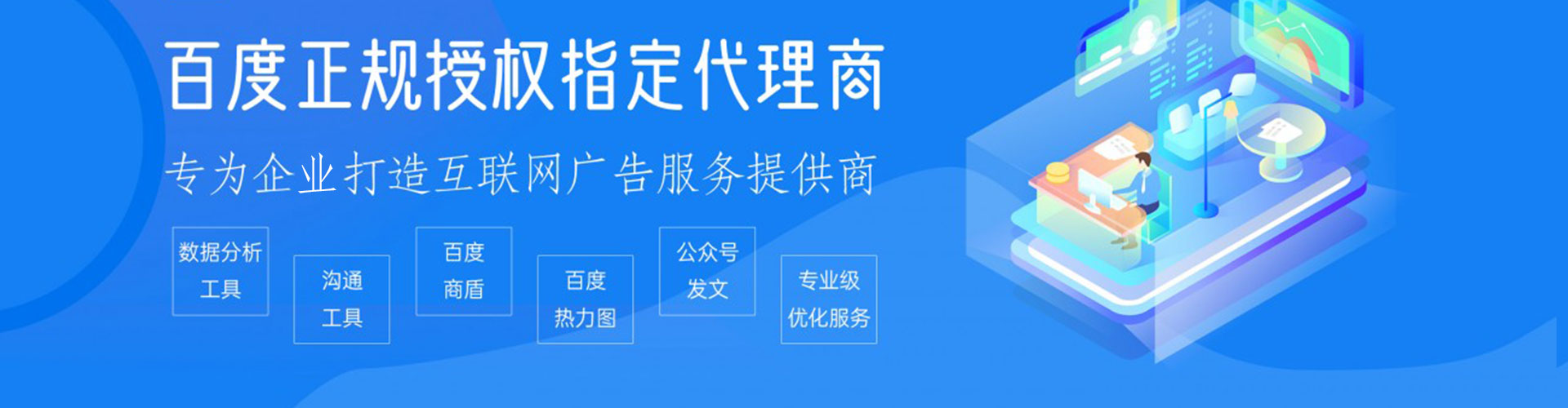 道县百度代理开户